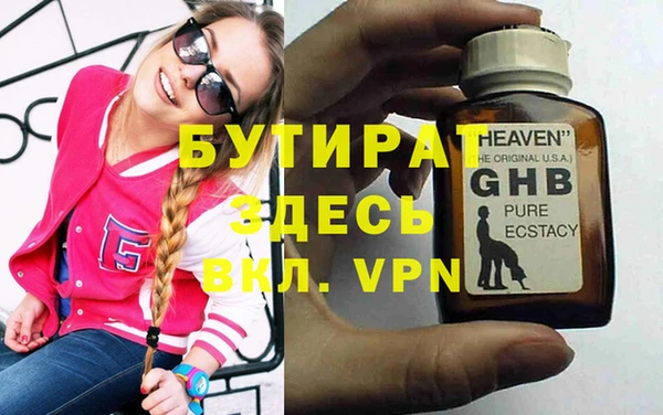 альфа пвп VHQ Бородино