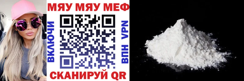 Меф кристаллы Лыткарино